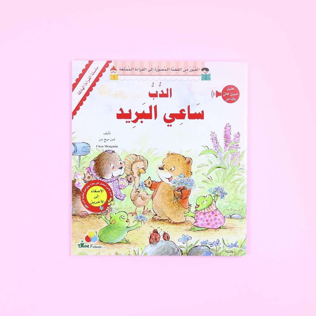 Meaningful Reading Series: 7 - Books Set: Ignite a World of Values and Wonder! - Fun Learning Store