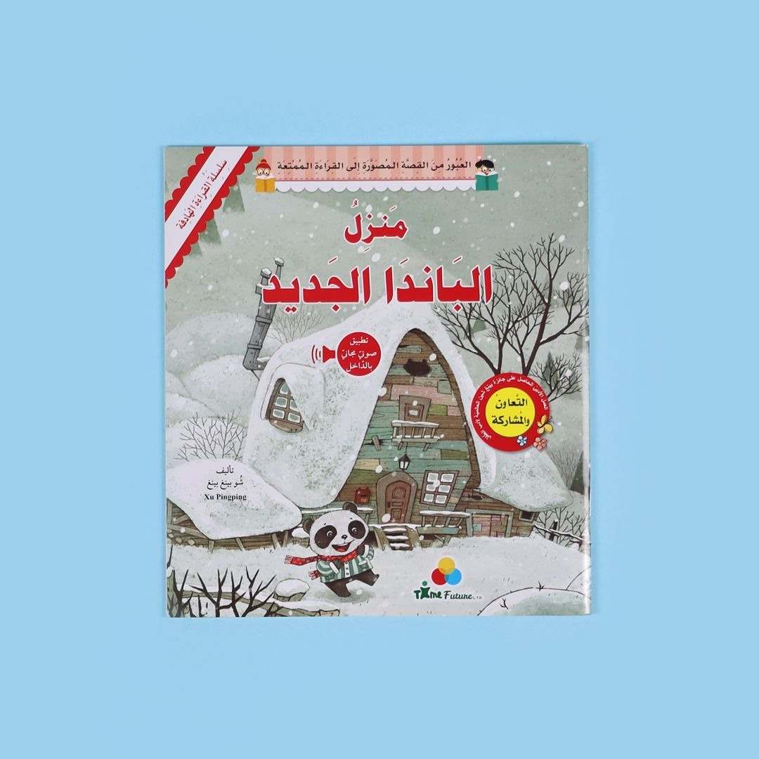 Meaningful Reading Series: 7 - Books Set: Ignite a World of Values and Wonder! - Fun Learning Store