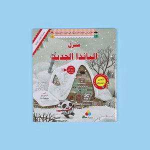 Meaningful Reading Series: 7 - Books Set: Ignite a World of Values and Wonder! - Fun Learning Store