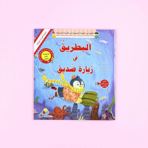 Meaningful Reading Series: 7 - Books Set: Ignite a World of Values and Wonder! - Fun Learning Store