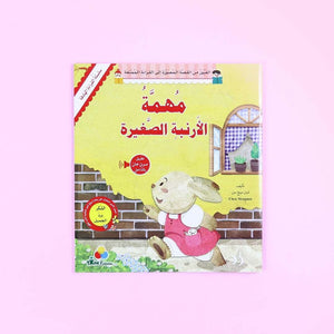 Meaningful Reading Series: 7 - Books Set: Ignite a World of Values and Wonder! - Fun Learning Store
