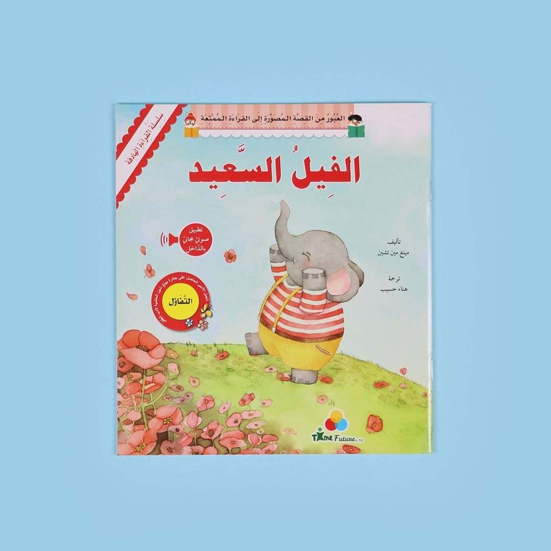 Meaningful Reading Series: 7 - Books Set: Ignite a World of Values and Wonder! - Fun Learning Store