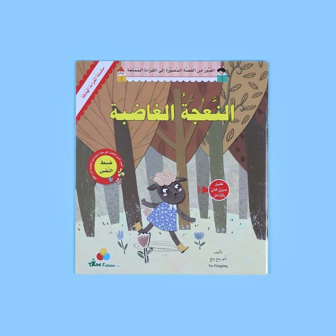 Meaningful Reading Series: 7 - Books Set: Ignite a World of Values and Wonder! - Fun Learning Store