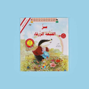 Meaningful Reading Series: 7 - Books Set: Ignite a World of Values and Wonder! - Fun Learning Store