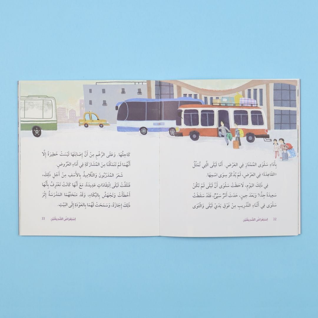 Meaningful Reading Series - Creative Fantasy Stories - The Friends’ Performance - Fun Learning Store