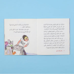 Meaningful Reading Series - Creative Fantasy Stories - The Little Train Journey - Fun Learning Store