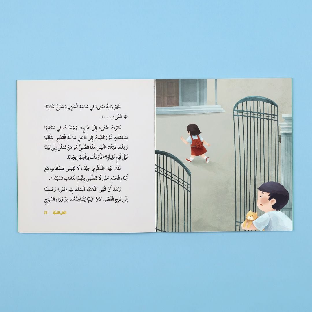 Meaningful Reading Series - Creative Fantasy Stories - The Rescuing Boy - Fun Learning Store