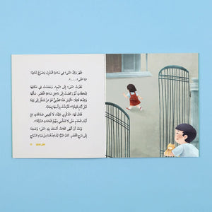 Meaningful Reading Series - Creative Fantasy Stories - The Rescuing Boy - Fun Learning Store