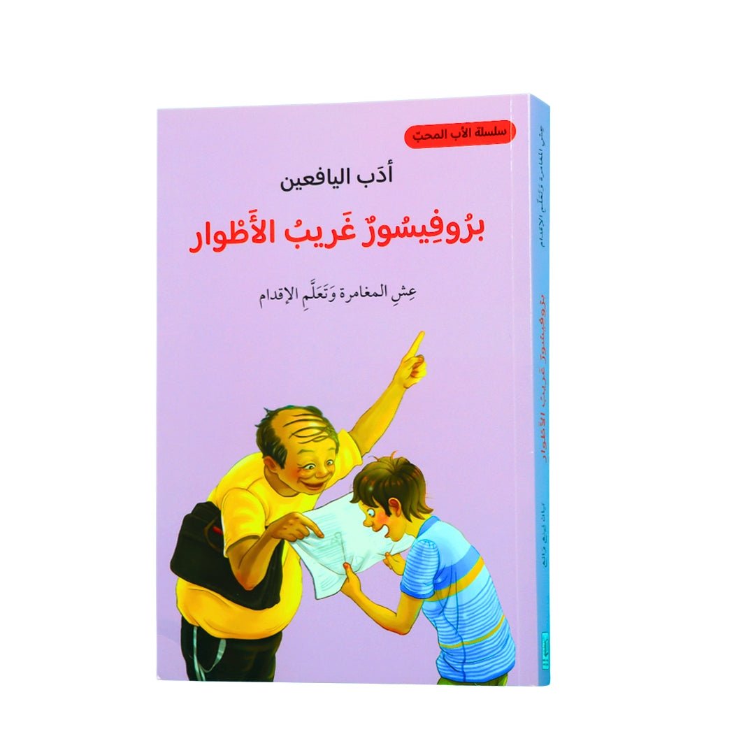 Meet the Eccentric Professor — A Heartwarming Coming - of - Age Adventure! - Fun Learning Store