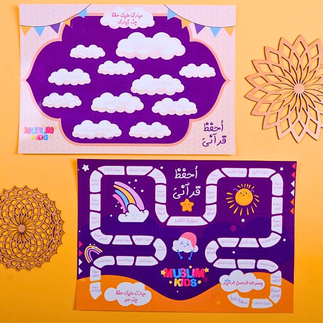 Memorize My Quran Sticker Chart - Fun Learning Store