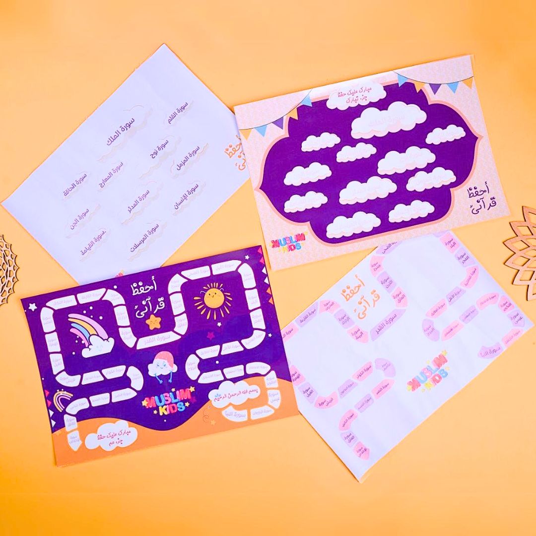 Memorize My Quran Sticker Chart - Fun Learning Store