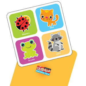 Memory Matching Game – Fun & Educational for Preschool Kids |+3 Years - Fun Learning Store