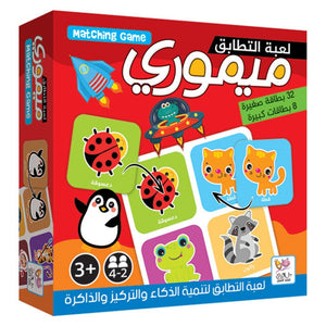 Memory Matching Game – Fun & Educational for Preschool Kids |+3 Years - Fun Learning Store