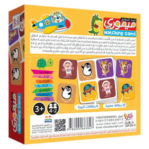 Memory Matching Game – Fun & Educational for Preschool Kids |+3 Years - Fun Learning Store