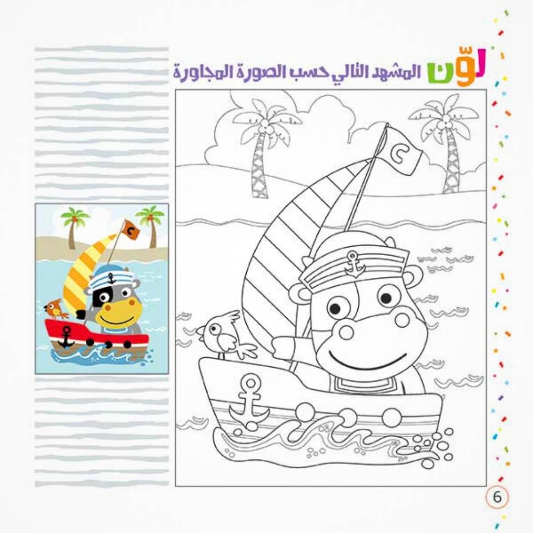 Mental Activity Notebooks: The Ultimate 6 - Part Brain Gym for Little Geniuses! - Fun Learning Store