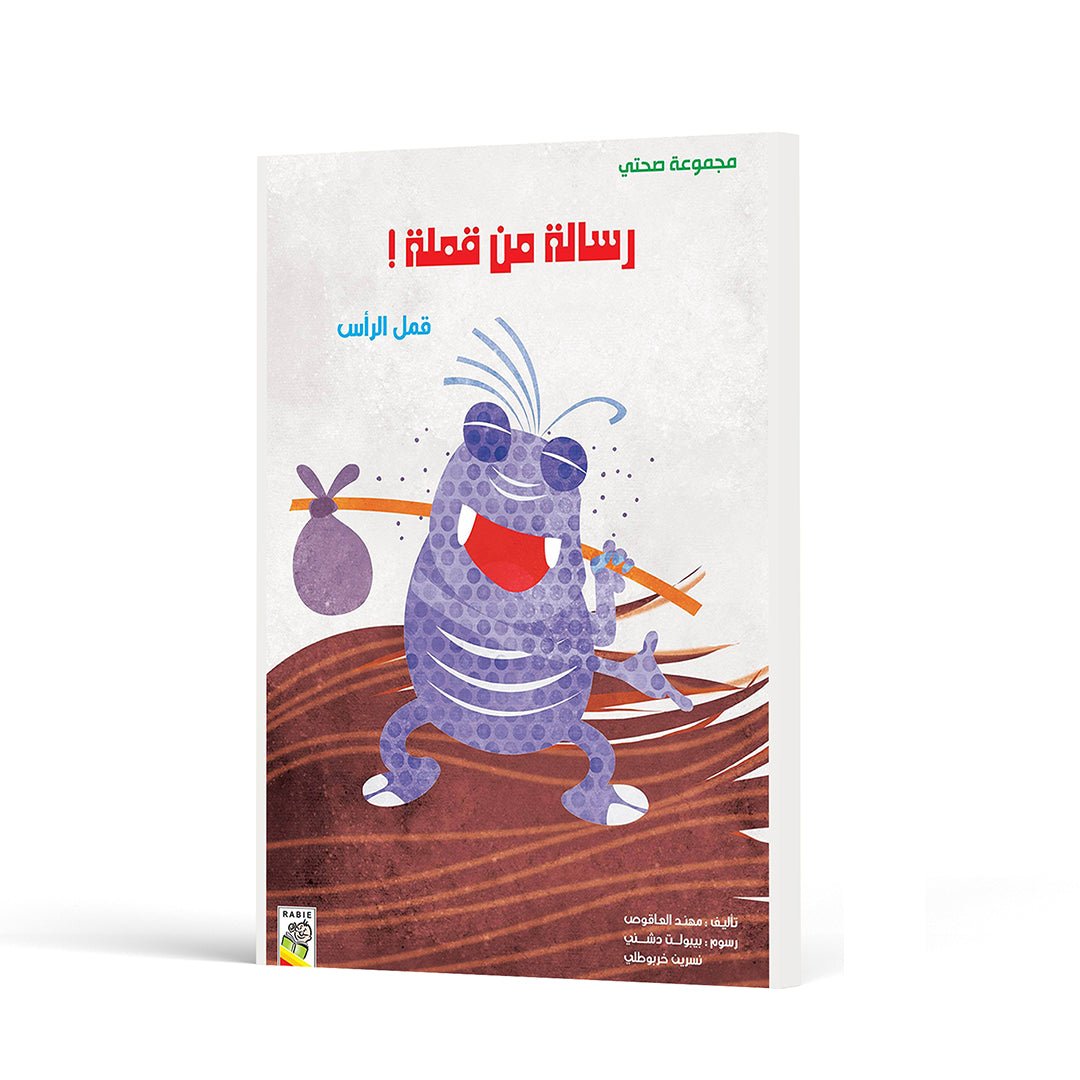 Message from a Lice: Fun Health Lessons for Kids | +3 Years - Fun Learning Store