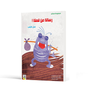 Message from a Lice: Fun Health Lessons for Kids | +3 Years - Fun Learning Store