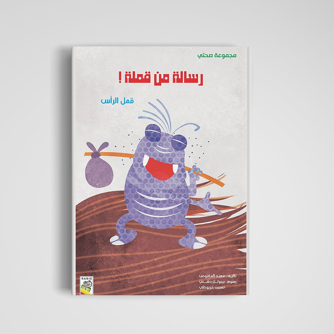 Message from a Lice: Fun Health Lessons for Kids | +3 Years - Fun Learning Store