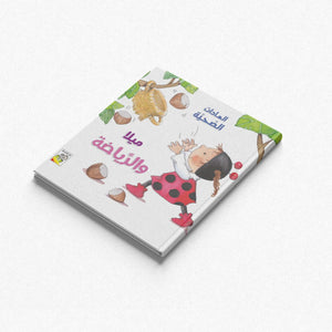 Mila and Sports – Discover Fun and Fitness with a Clever Twist |+3 Years - Fun Learning Store