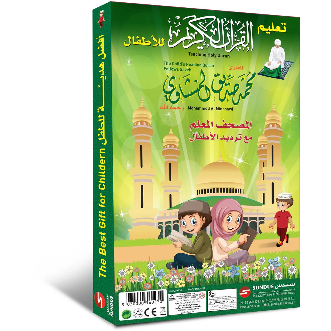 Mini Quran Board - Juz Amma: Interactive Learning Tool for Kids - Fun Learning Store