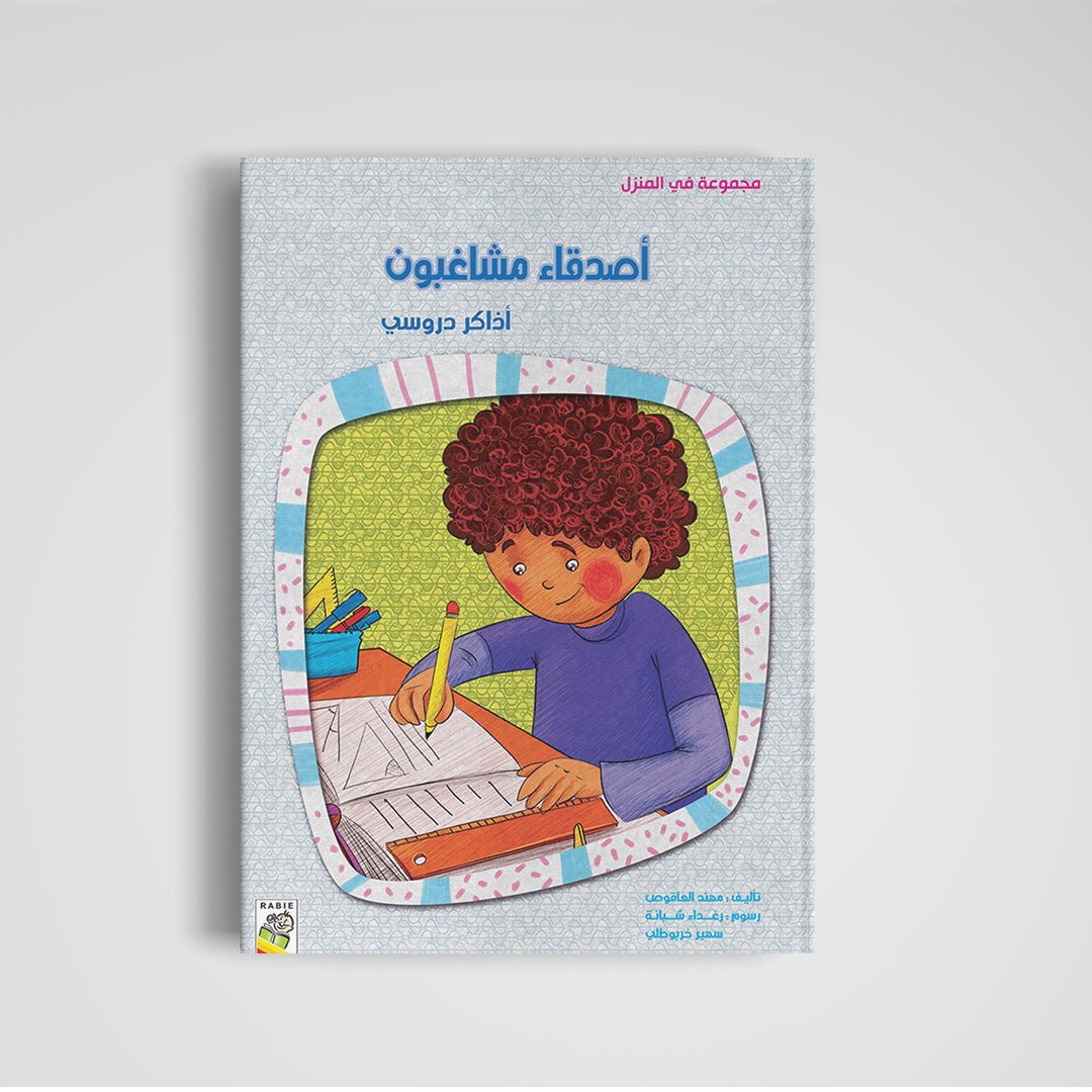 Mischievous Friends: Teaching Key Values at Home |+3 Years - Fun Learning Store