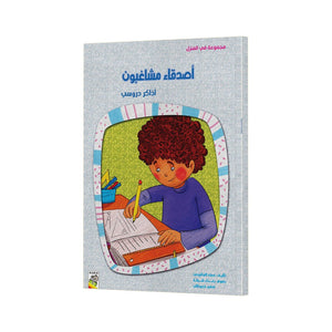 Mischievous Friends: Teaching Key Values at Home |+3 Years - Fun Learning Store