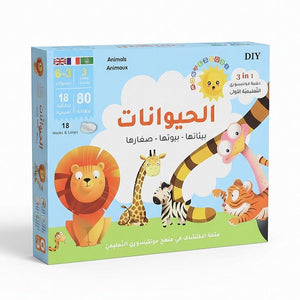 Montessori Educational Kit: Animals, Their Homes, and Offspring - Fun Learning Store