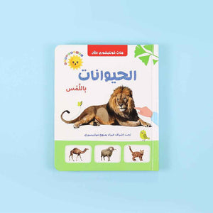 Montessori My First Book Collection: Animals, Letters & Numbers – 3 Books - Fun Learning Store