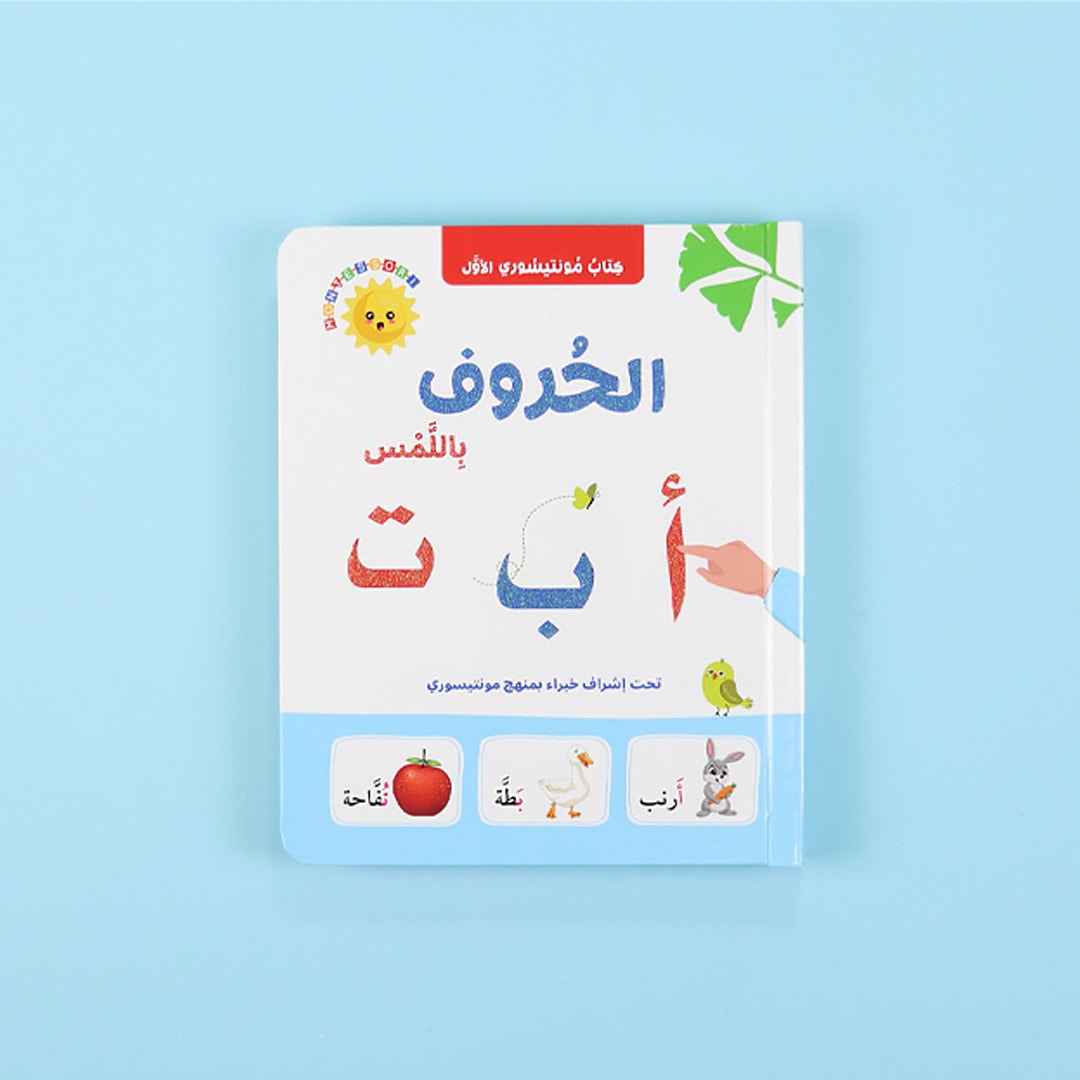 Montessori My First Book Collection: Animals, Letters & Numbers – 3 Books - Fun Learning Store