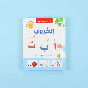 Montessori My First Book Collection: Animals, Letters & Numbers – 3 Books - Fun Learning Store