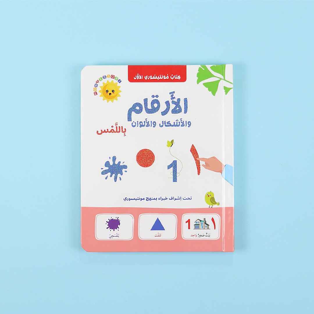 Montessori My First Book Collection: Animals, Letters & Numbers – 3 Books - Fun Learning Store