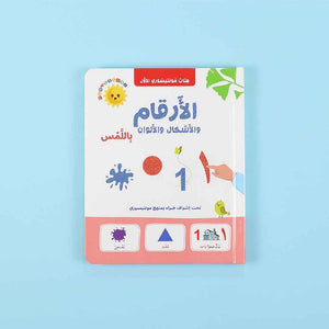 Montessori My First Book Collection: Animals, Letters & Numbers – 3 Books - Fun Learning Store