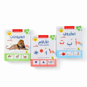 Montessori My First Book Collection: Animals, Letters & Numbers – 3 Books - Fun Learning Store