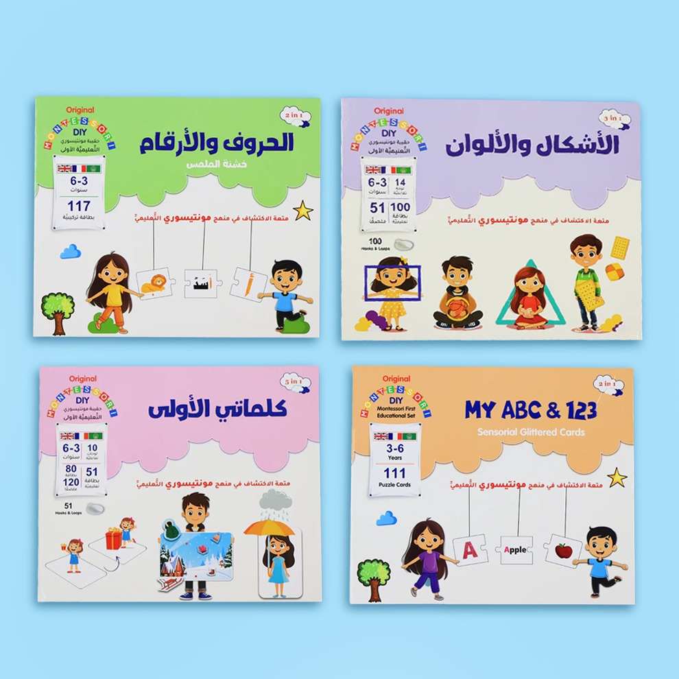 Montessori Teacher’s Set (Part 1): Unlock Your Child’s Potential! - Fun Learning Store