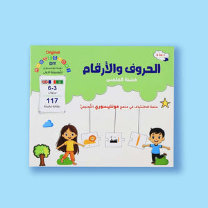 Montessori Teacher’s Set (Part 1): Unlock Your Child’s Potential! - Fun Learning Store