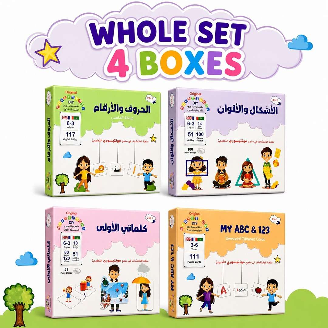 Montessori Teacher’s Set (Part 1): Unlock Your Child’s Potential! - Fun Learning Store