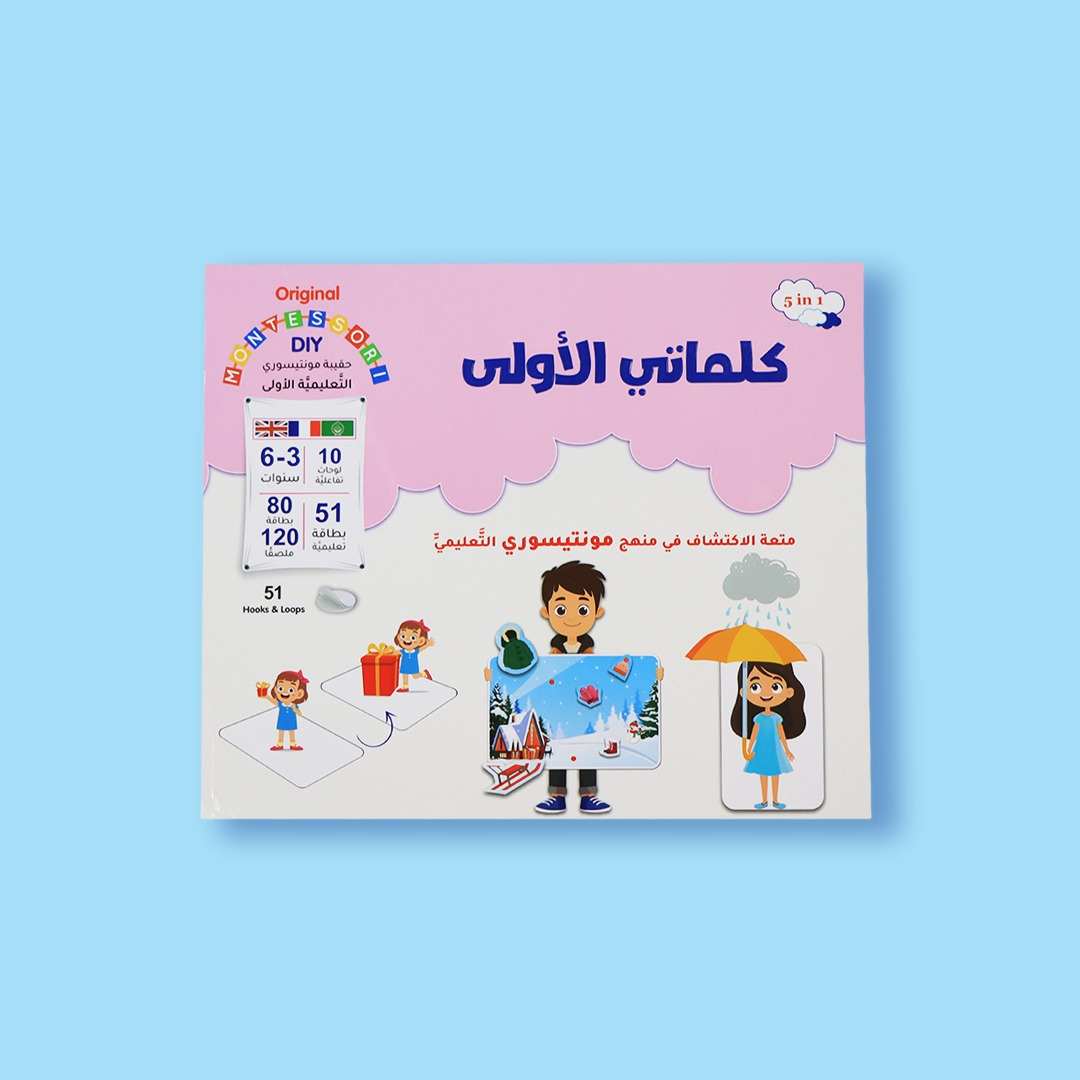 Montessori Teacher’s Set (Part 1): Unlock Your Child’s Potential! - Fun Learning Store