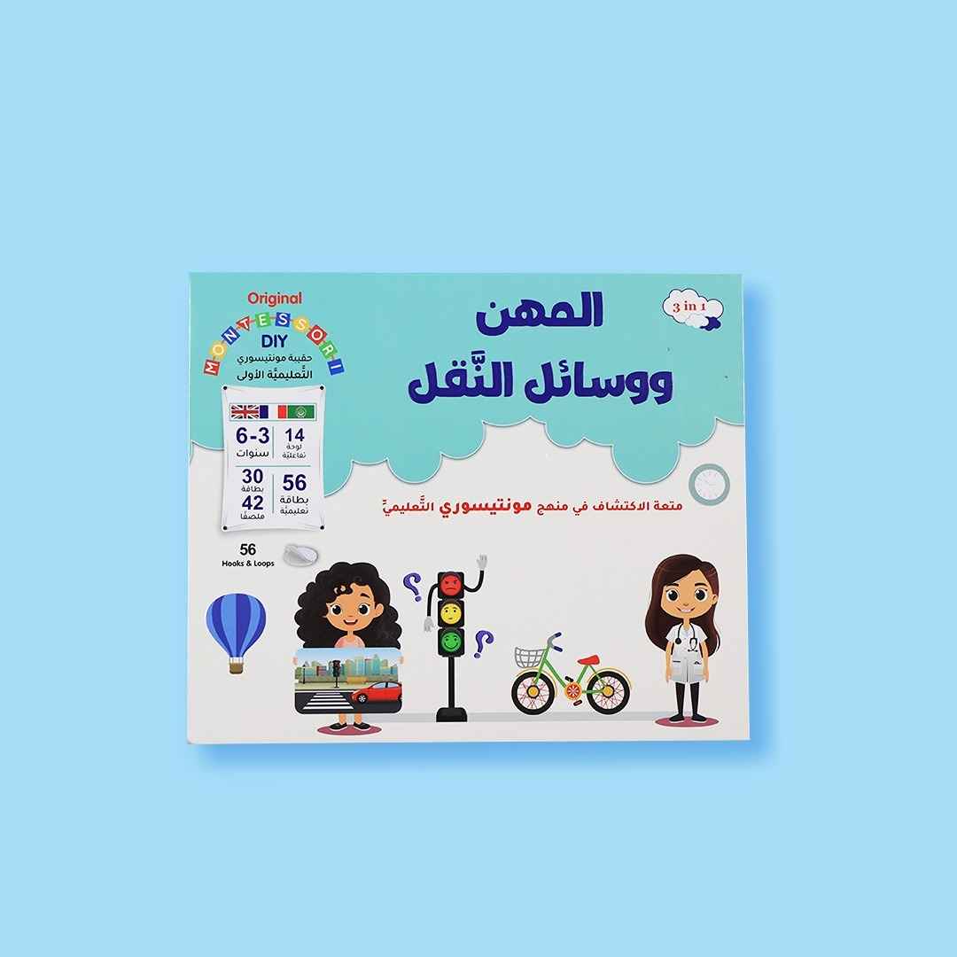 Montessori Teacher’s Set (Part 2): Life Skills & Creative Thinking! - Fun Learning Store
