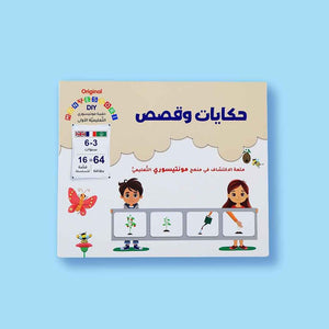Montessori Teacher’s Set (Part 2): Life Skills & Creative Thinking! - Fun Learning Store