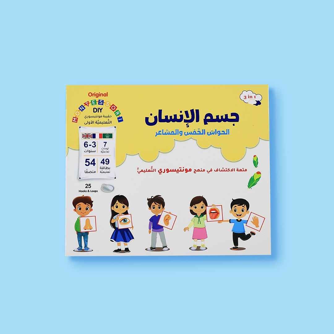 Montessori Teacher’s Set (Part 2): Life Skills & Creative Thinking! - Fun Learning Store