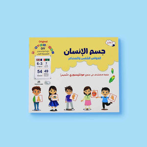 Montessori Teacher’s Set (Part 2): Life Skills & Creative Thinking! - Fun Learning Store
