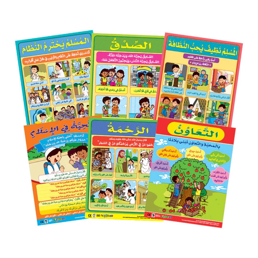 Moral Values 1 – 6 Educational Wall Charts for Kids (Arabic) – Islamic Values and Manners - Fun Learning Store