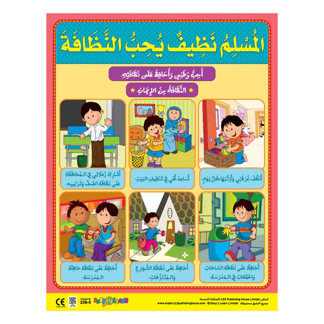 Moral Values 1 – 6 Educational Wall Charts for Kids (Arabic) – Islamic Values and Manners - Fun Learning Store