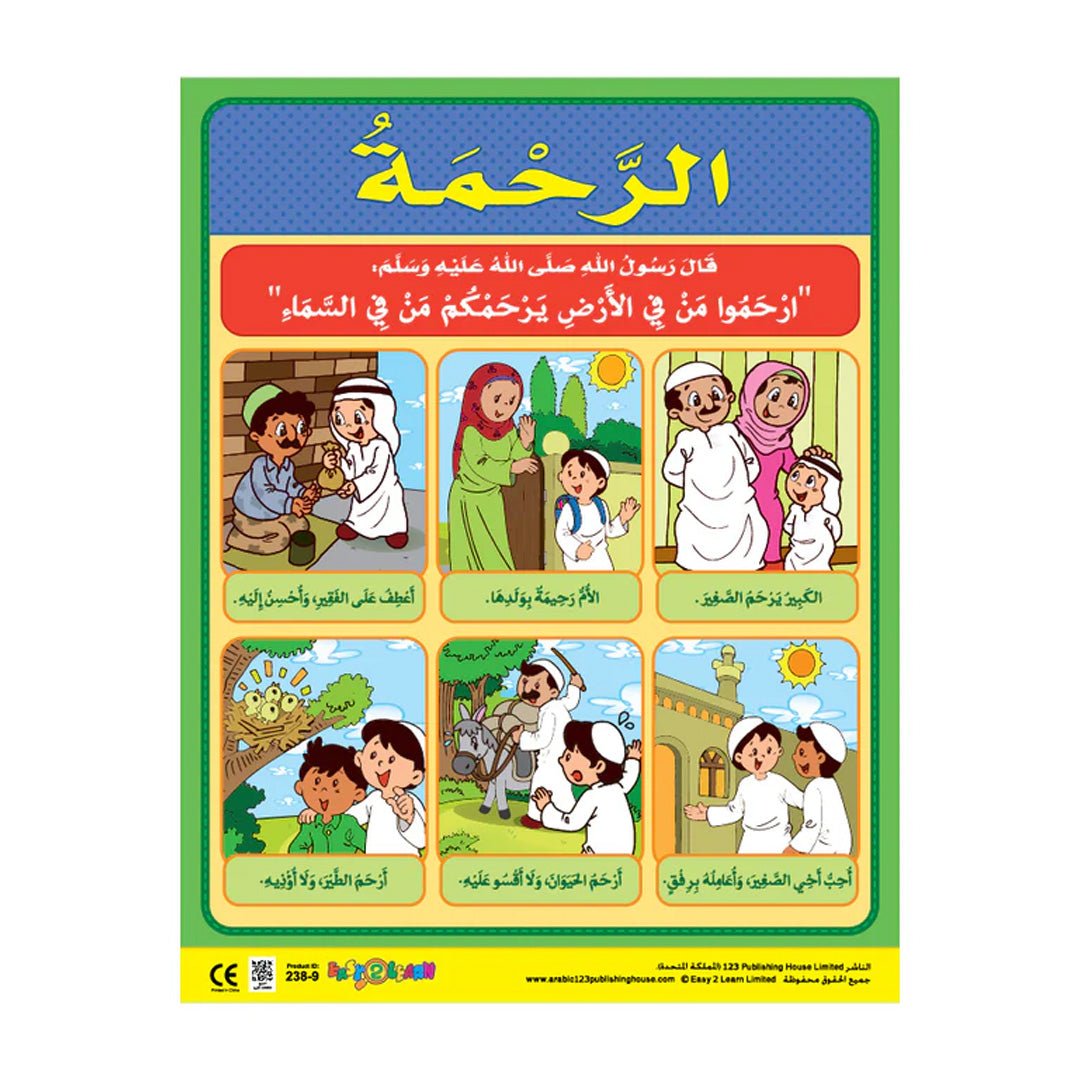 Moral Values 1 – 6 Educational Wall Charts for Kids (Arabic) – Islamic Values and Manners - Fun Learning Store