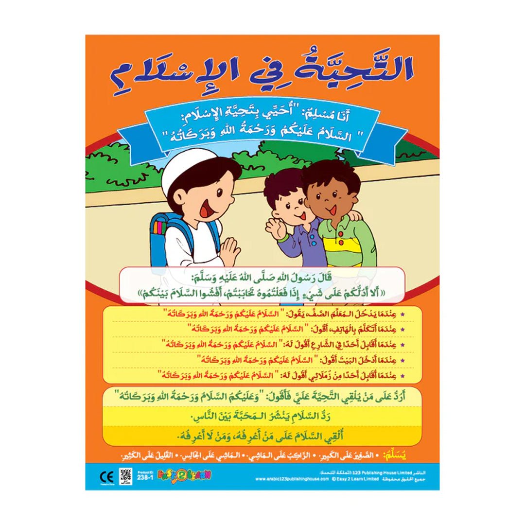 Moral Values 1 – 6 Educational Wall Charts for Kids (Arabic) – Islamic Values and Manners - Fun Learning Store