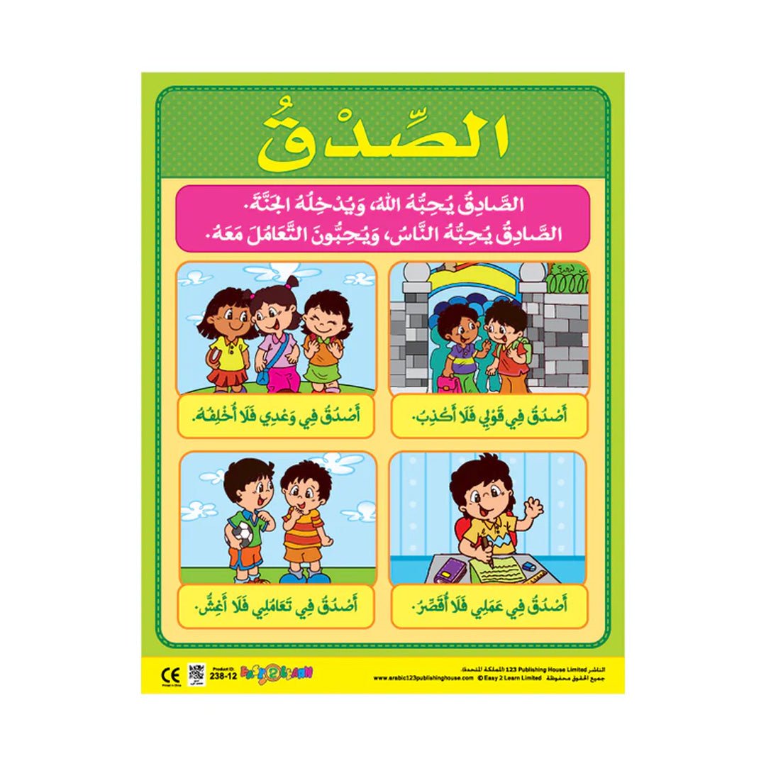 Moral Values 1 – 6 Educational Wall Charts for Kids (Arabic) – Islamic Values and Manners - Fun Learning Store