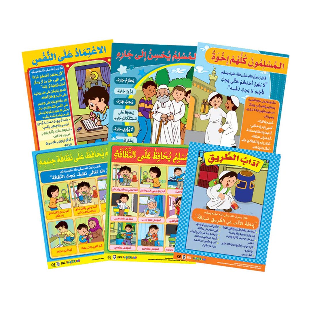 Moral Values 2 | 6 Educational Wall Charts for Kids (Arabic) – Islamic Values and Good Manners - Fun Learning Store