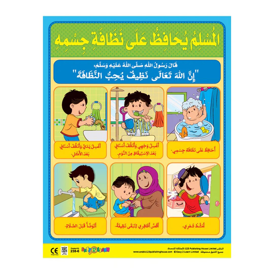 Moral Values 2 | 6 Educational Wall Charts for Kids (Arabic) – Islamic Values and Good Manners - Fun Learning Store