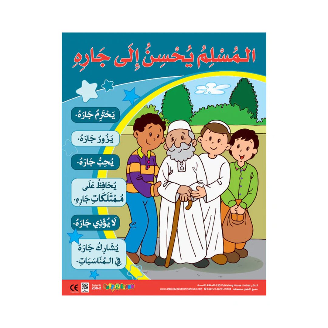 Moral Values 2 | 6 Educational Wall Charts for Kids (Arabic) – Islamic Values and Good Manners - Fun Learning Store
