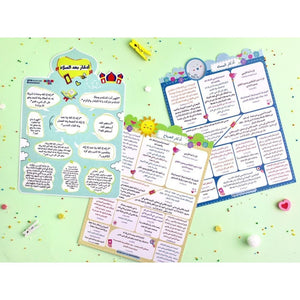 Morning, Evening, and Post-Prayer Adhkar Cards - Fun Learning Store